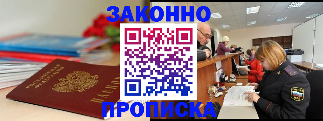 временная регистрация собственник в Мариинском Посаде