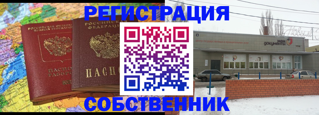 прописка для школы в Мариинском Посаде